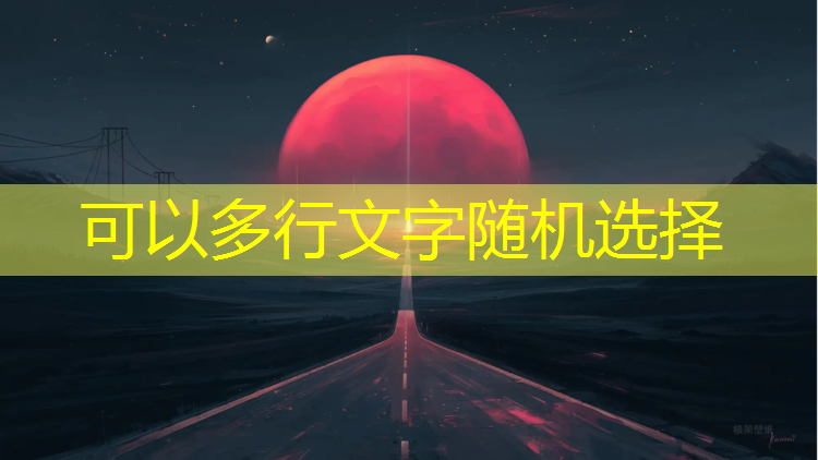 塑胶跑道运动球场