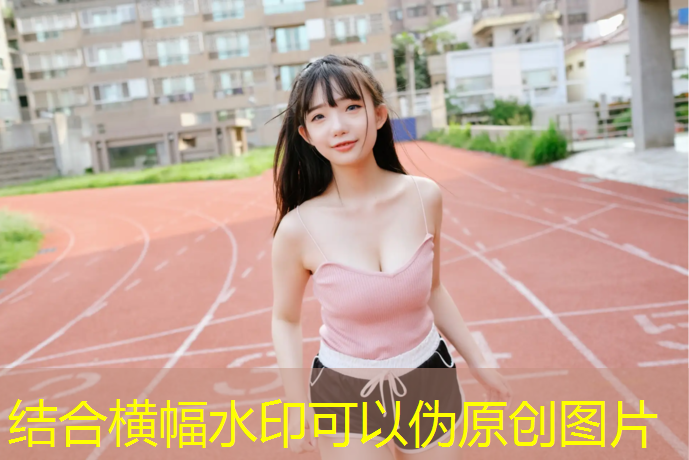 漳州塑胶跑道场地