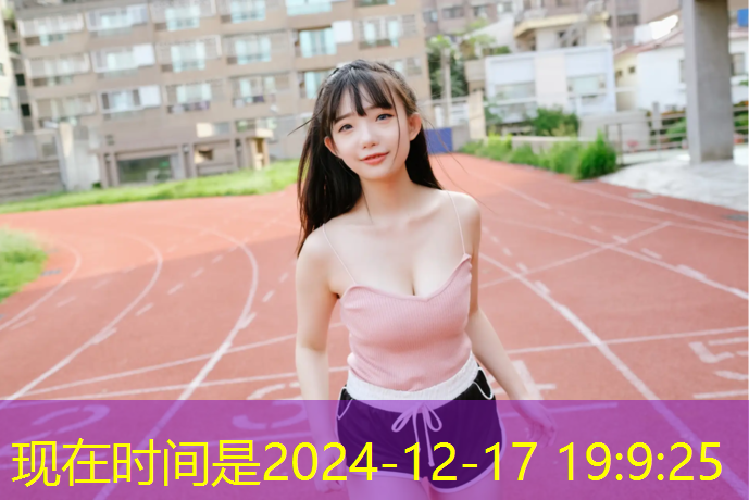 咸阳秦都区塑胶跑道开放