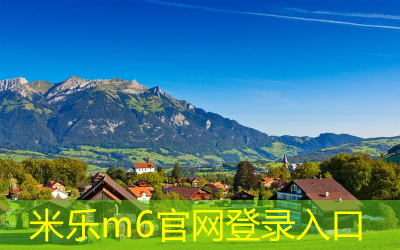 米乐m6官网登录入口：乒乓球台行业首选